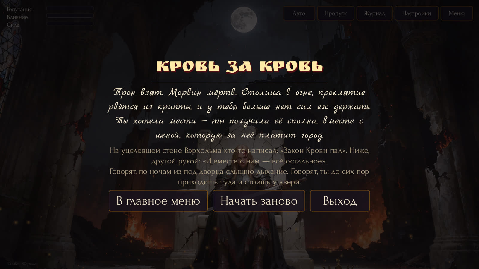 Кадр: финал за героиню