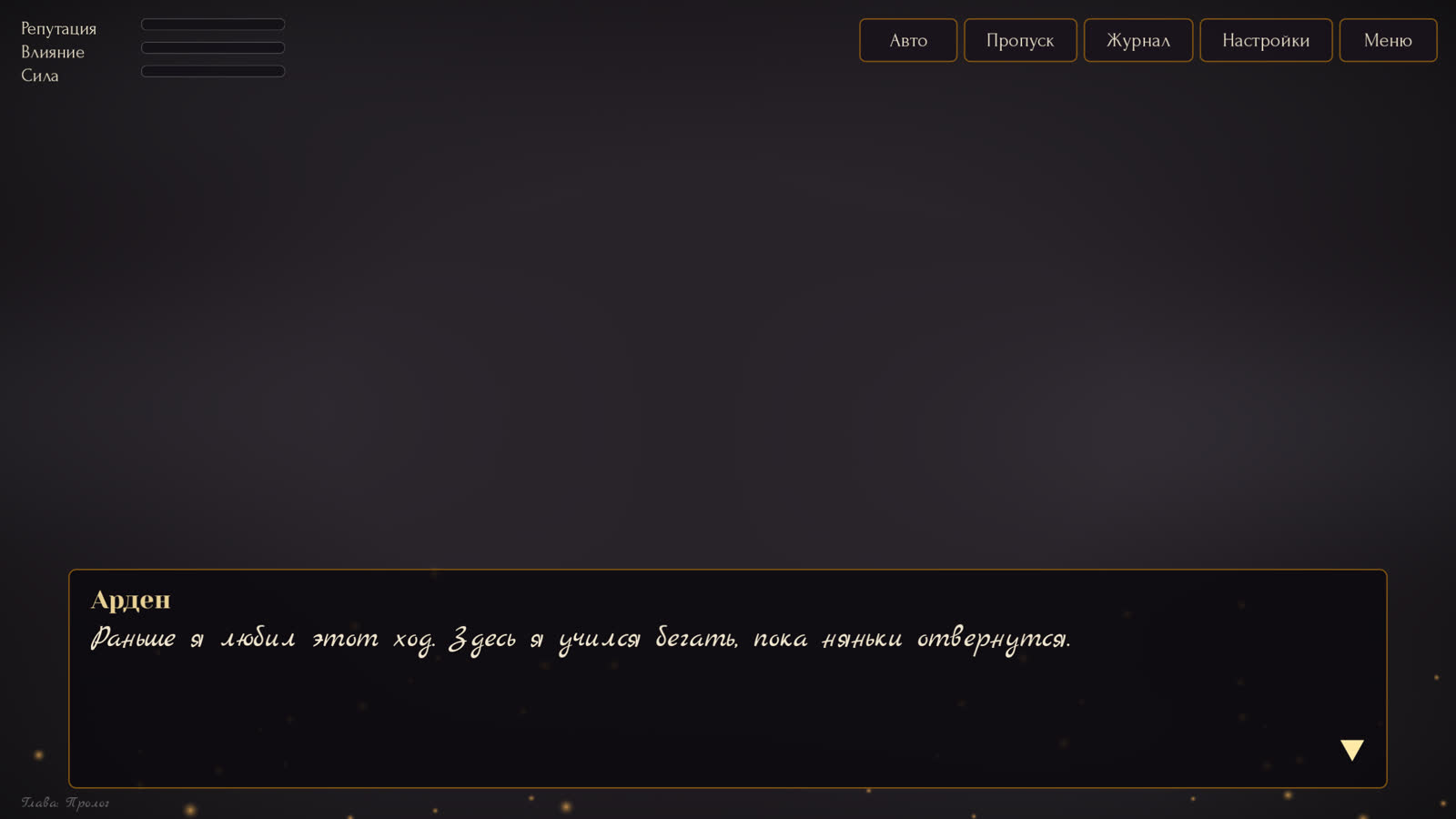 Кадр: пролог